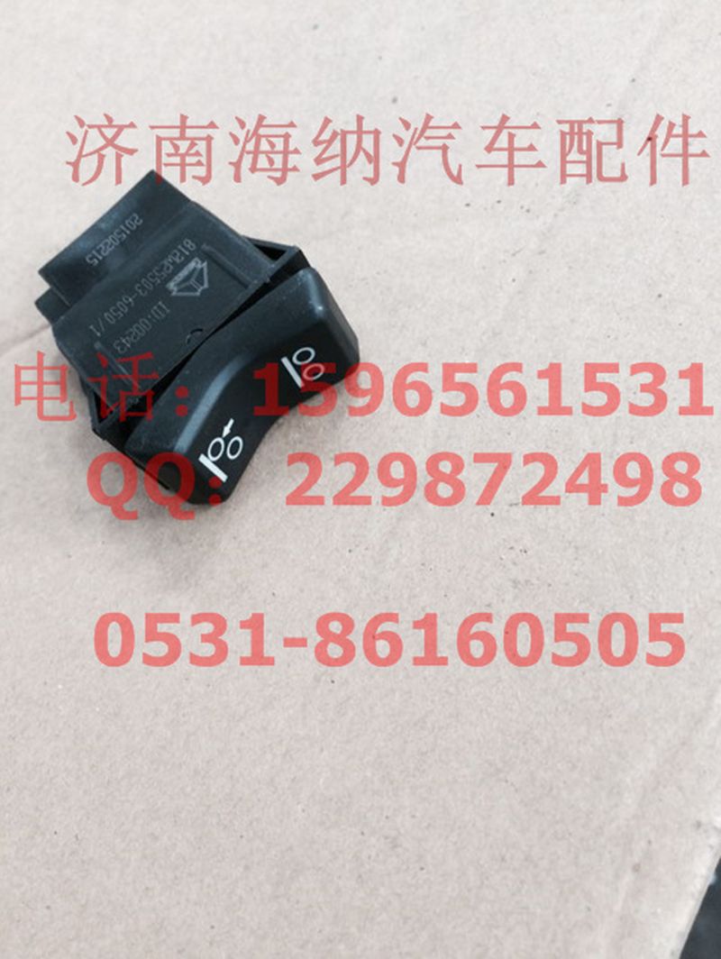 812W25503-6050,提升轴升降开关,济南海纳汽配有限公司