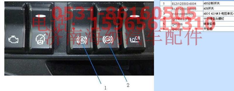 812W25503-6004,ABS诊断开关,济南海纳汽配有限公司