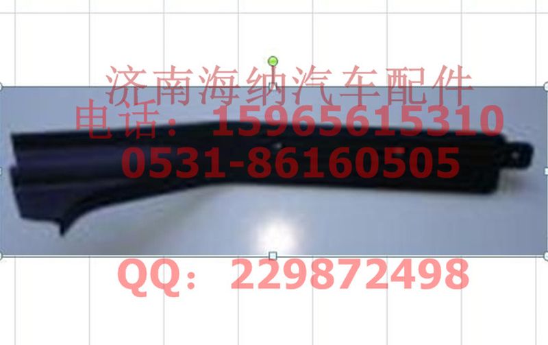 811W61510-0791,左前车门槛,济南海纳汽配有限公司