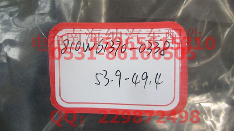 810W61370-0338,发动机罩隔热垫,济南海纳汽配有限公司