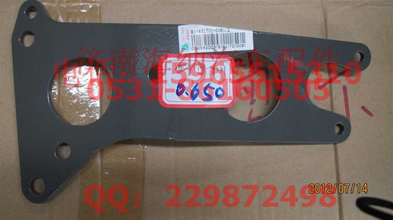 810W51701-0081,ECAM平板支架,济南海纳汽配有限公司