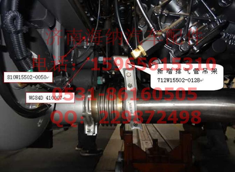 810W15502-0050,新增排气管支架(T7H),济南海纳汽配有限公司