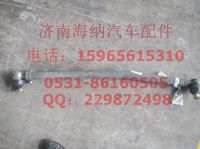 752W46611-0002,转向拉杆,济南海纳汽配有限公司