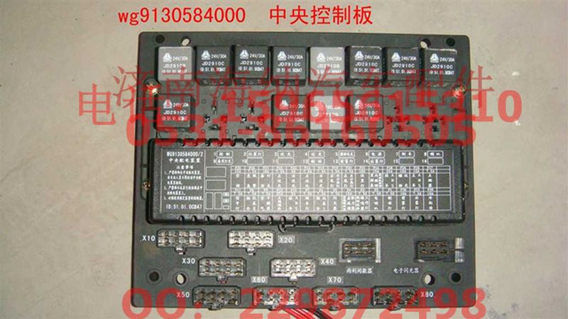 WG9130584000,中央控制板（统一型）,济南海纳汽配有限公司