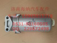 WG9112550002,STR一道滤总成，产地山东济南,济南海纳汽配有限公司