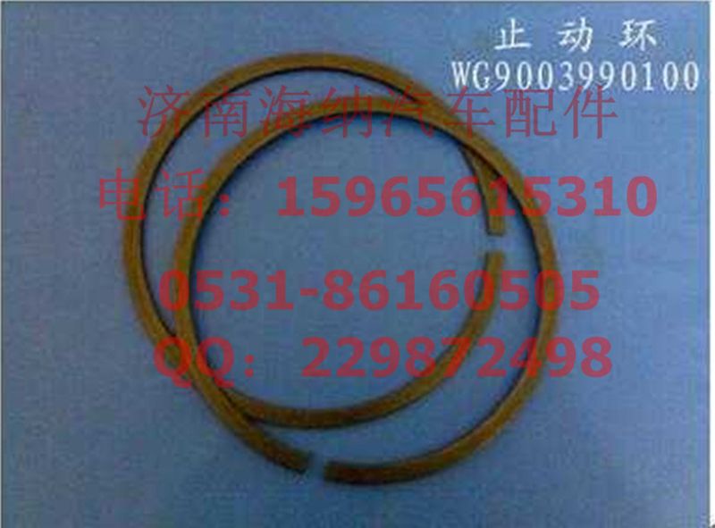 WG9003990100,止动环，产地山东济南,济南海纳汽配有限公司