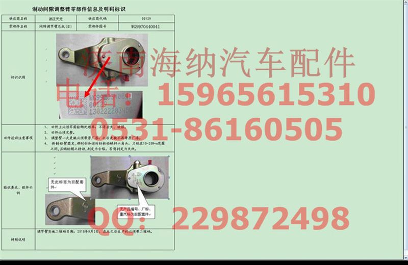 WG4005455331,前左制动器总成(φ400×150,手调臂),济南海纳汽配有限公司