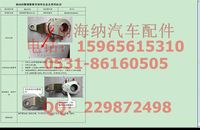 WG4005455331,前左制动器总成(φ400×150,手调臂),济南海纳汽配有限公司