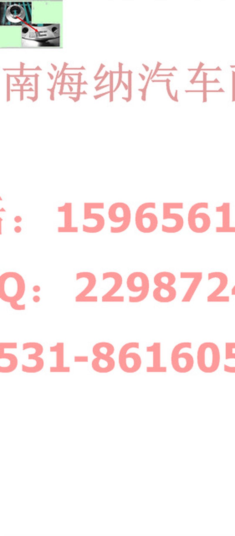 WG4005443003,制动盘,济南海纳汽配有限公司
