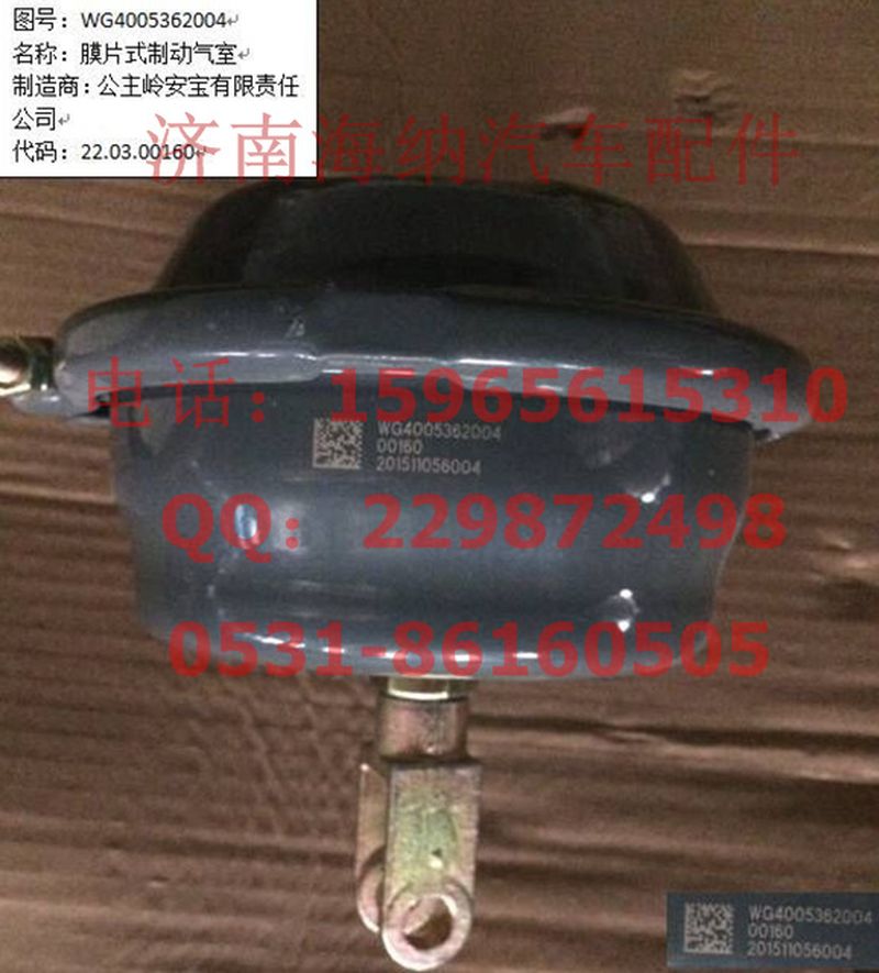 WG4005362004,膜片式制动气室(20,L=65,右),济南海纳汽配有限公司