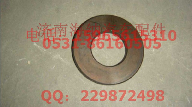 WG2229050004,倒挡止推垫圈,产地山东济南,济南海纳汽配有限公司