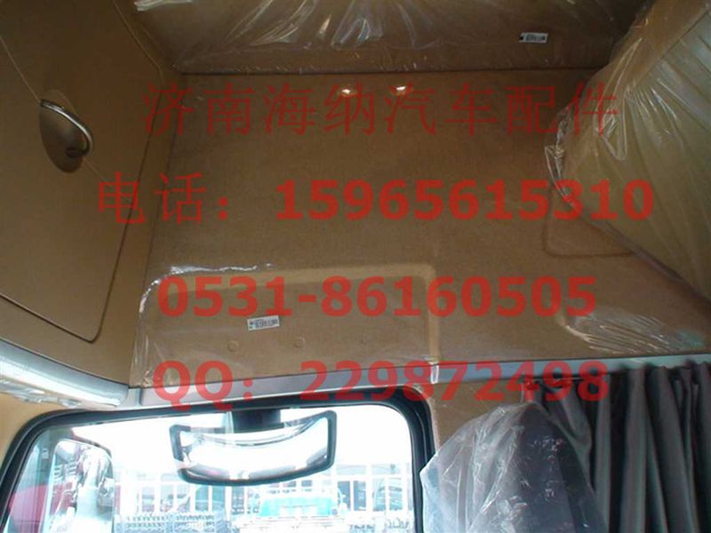 WG1664610031,高顶右侧围内衬（三岭）,济南海纳汽配有限公司