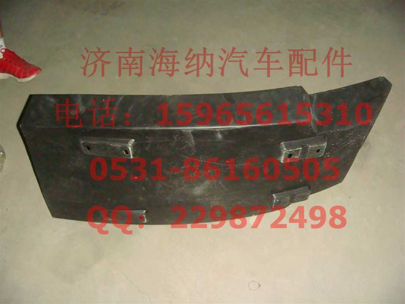 WG1664232085,左后翼子板,济南海纳汽配有限公司