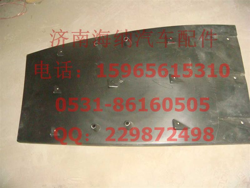 WG1664230087,左后翼子板衬层I,济南海纳汽配有限公司