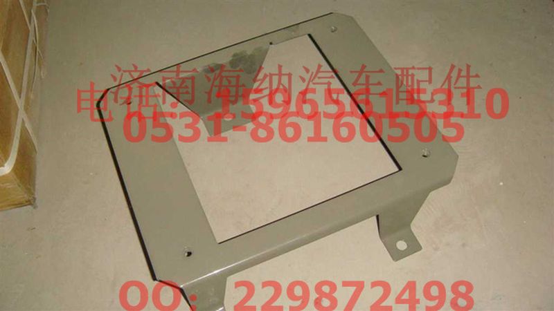 WG1664230059,左挡泥板主支架总成,济南海纳汽配有限公司