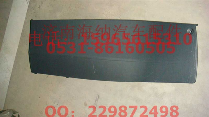 WG1664160340,副司机侧下护板总成（高地板）,济南海纳汽配有限公司