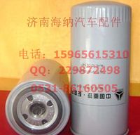 VG6100070005,机油滤芯JX0818欧II，产地山东济南,济南海纳汽配有限公司