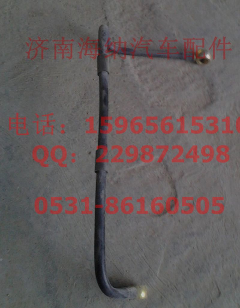 VG1047080005,燃油管总成，产地山东济南,济南海纳汽配有限公司