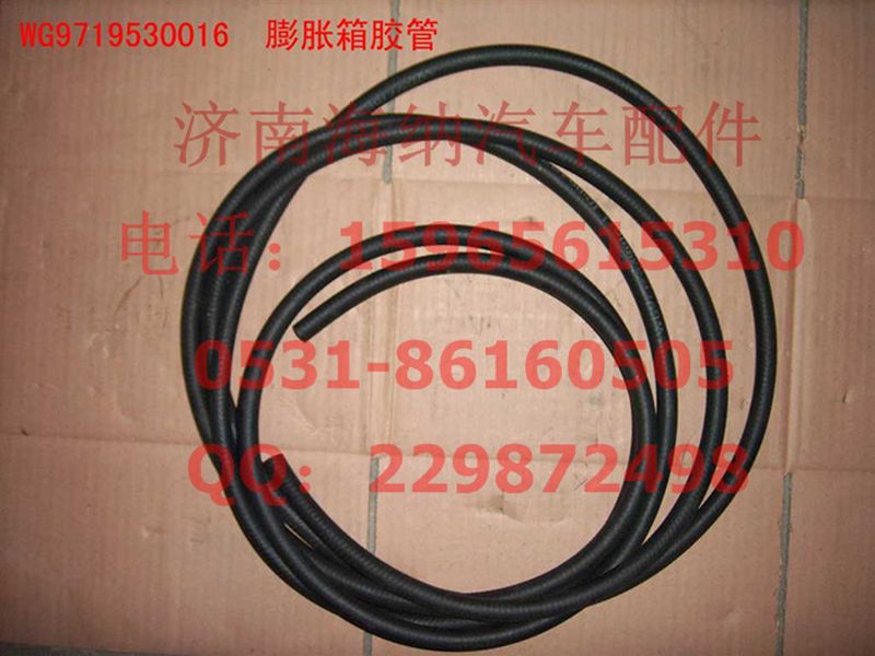 WG9719530016,膨胀箱胶管85000,济南海纳汽配有限公司