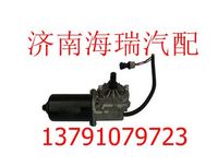陜汽德龍雨刮電機(jī) 