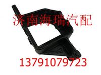 陜汽德龍轉(zhuǎn)向器支架 