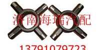 陜汽漢德MAN軸間十字軸 