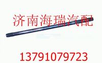 陜汽漢德車橋半軸（左） 
