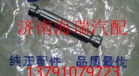 陜汽漢德車橋曼后回位彈簧銷 