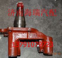 陜汽漢德曼橋9.5T前橋轉向節(jié)（右） 