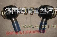 陕西同力通力银川凯沃一汽鹏翔徐工玛特卡航天泰特横拉杆球头 