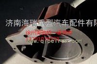 陜西同力通力銀川凱沃一汽鵬翔徐工瑪特卡航天泰特一級傳動殼體 