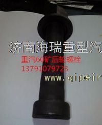 60礦大江橋后輪螺栓 TZ56077000141