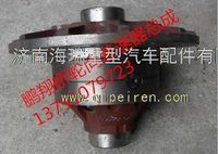 陜汽通力南京徐工安徽華菱宇通重工山東一汽鵬翔輪間差速器總成 
