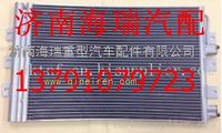 陜汽奧龍冷凝器（新式） 