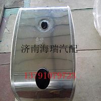 大運(yùn)重卡鋁合金油箱200（L）