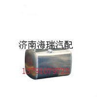 陜汽德龍350升帶回油嘴國(guó)三鋁合金油箱 