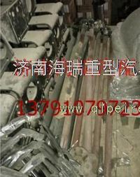 陜西同力841轉(zhuǎn)向橫拉桿總成 