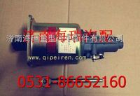 北方奔驰离合器助力器 