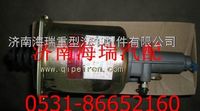 陕汽奥龙离合器助力器 