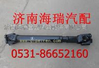 陜汽傳動軸 