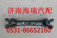 陜汽傳動軸 
