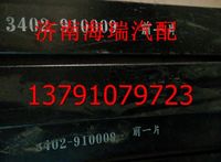 陜汽同力礦用車鋼板 同力重工鋼板 