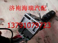 陜汽同力礦用車組合開關(guān) 同力重工礦用車組合開關(guān) 