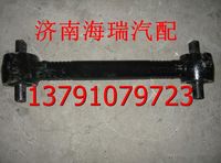 陜汽同力上推力桿總成 同力重工上推力桿總成 
