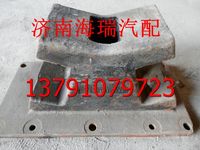 陜汽同力推力桿梁端左支座 同力重工推力桿梁端左支座 
