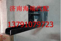 陜汽同力礦用車翼板前支架 同力重工翼板前支架 