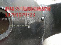 南京徐工安徽華菱鄭州宇通鵬翔寬體礦用車35T后制動調(diào)整臂 