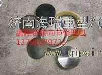 安徽華菱南京徐工鄭州宇通鵬翔寬體車轉(zhuǎn)向節(jié)修理包 