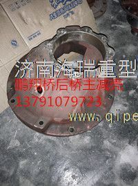 安徽華菱南京徐工鄭州宇通鵬翔寬體車鵬翔橋后橋主減殼 