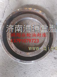 安徽華菱南京徐工鄭州宇通鵬翔35T寬體車后輪油封座 